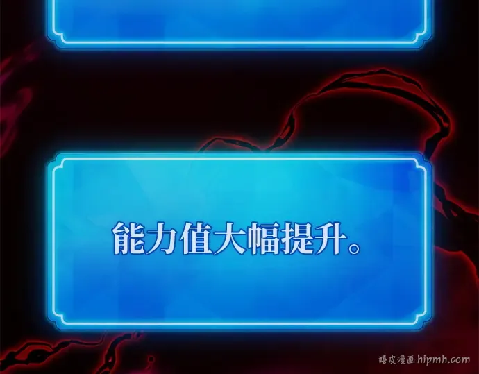 第132话 死亡使徒（3） 第104页