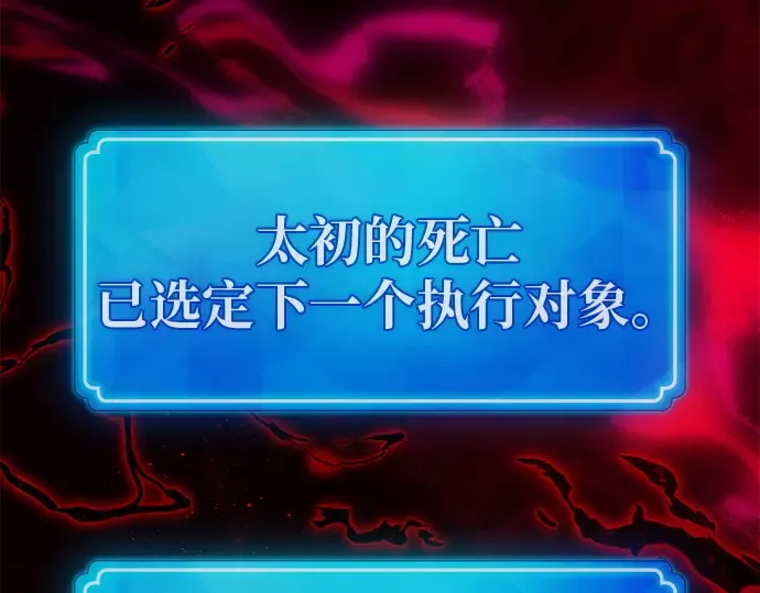 第132话 死亡使徒（3） 第105页
