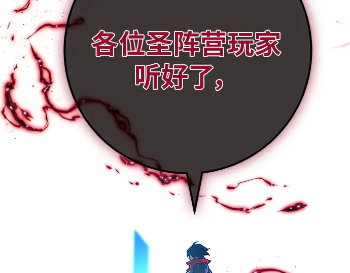 第132话 死亡使徒（3） 第109页