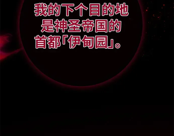 第132话 死亡使徒（3） 第111页