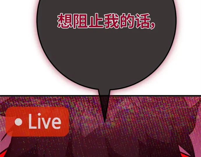 第132话 死亡使徒（3） 第113页
