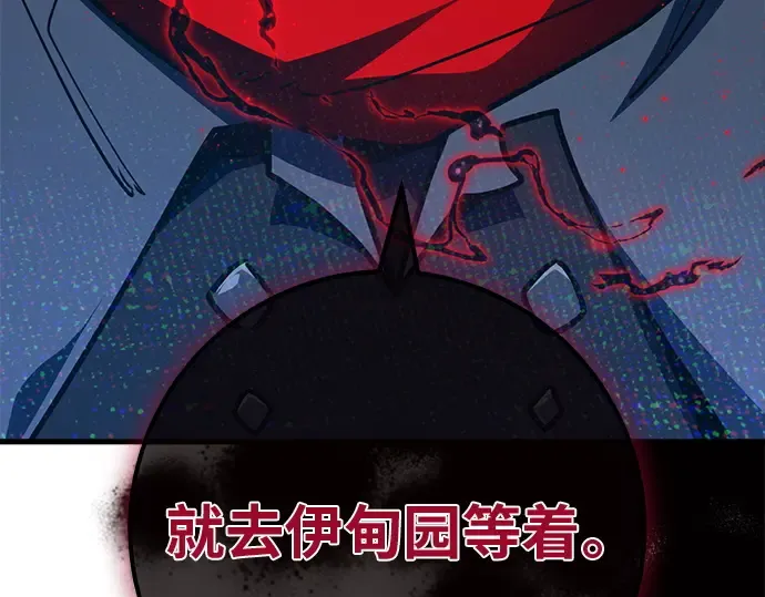 第132话 死亡使徒（3） 第115页