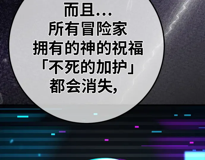 第132话 死亡使徒（3） 第134页