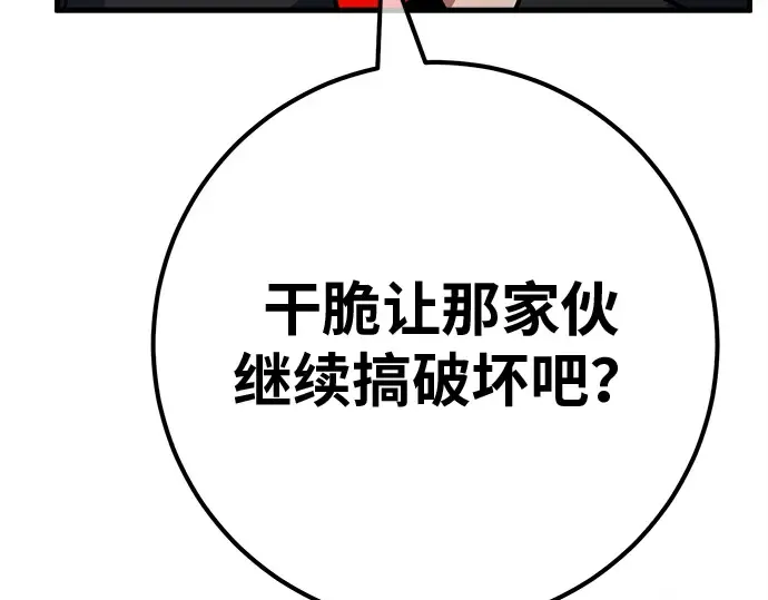 第132话 死亡使徒（3） 第141页