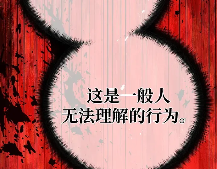 第132话 死亡使徒（3） 第149页