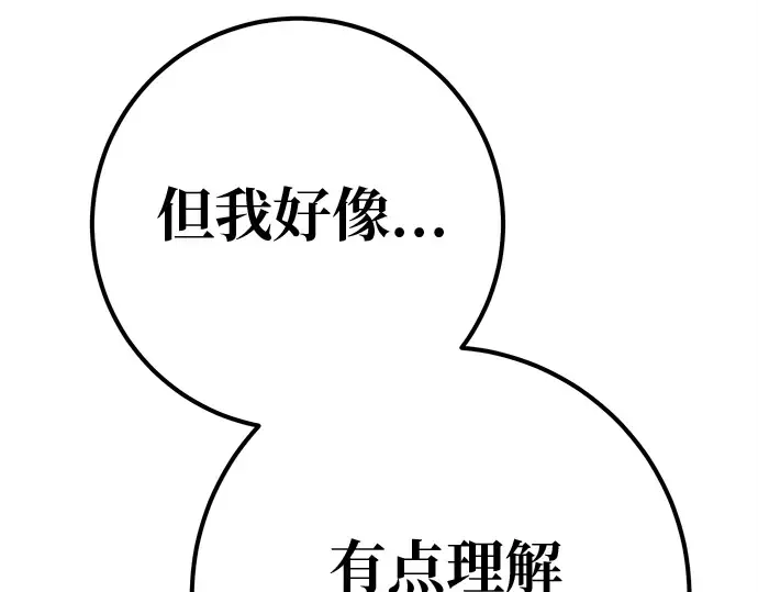 第132话 死亡使徒（3） 第153页