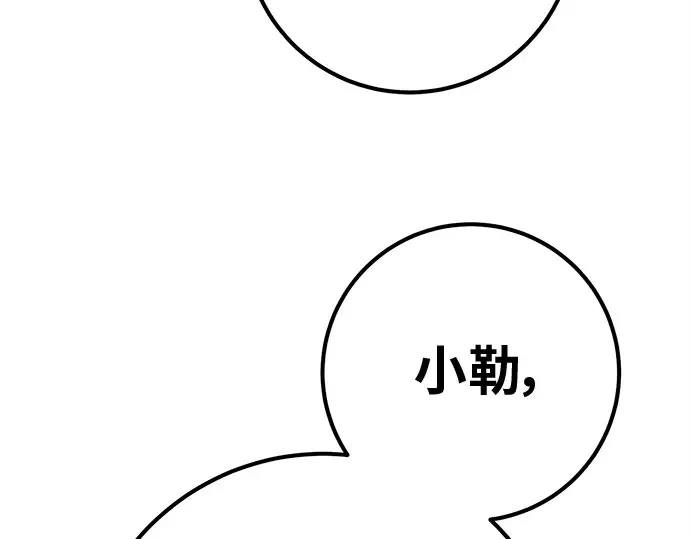 第132话 死亡使徒（3） 第156页