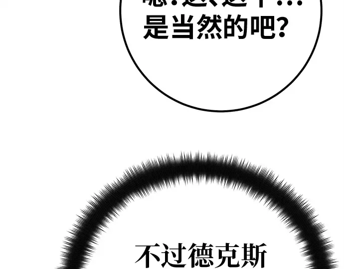第132话 死亡使徒（3） 第159页