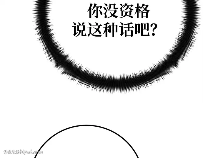 第132话 死亡使徒（3） 第160页