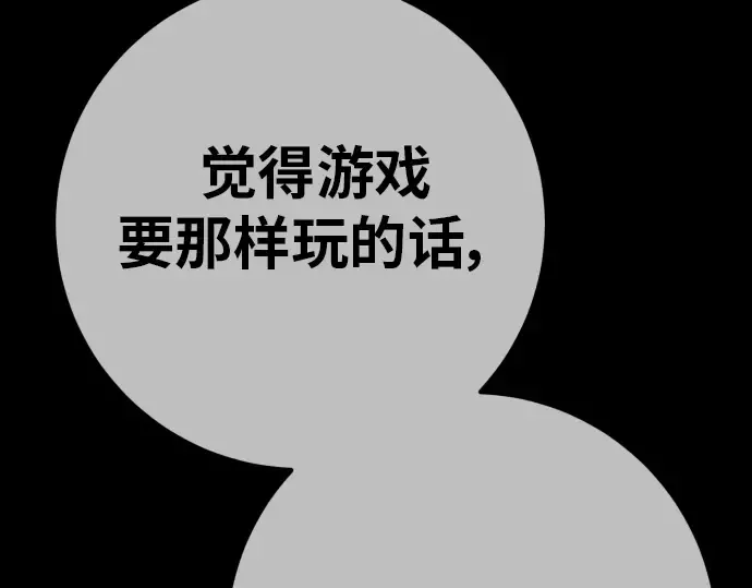 第132话 死亡使徒（3） 第163页