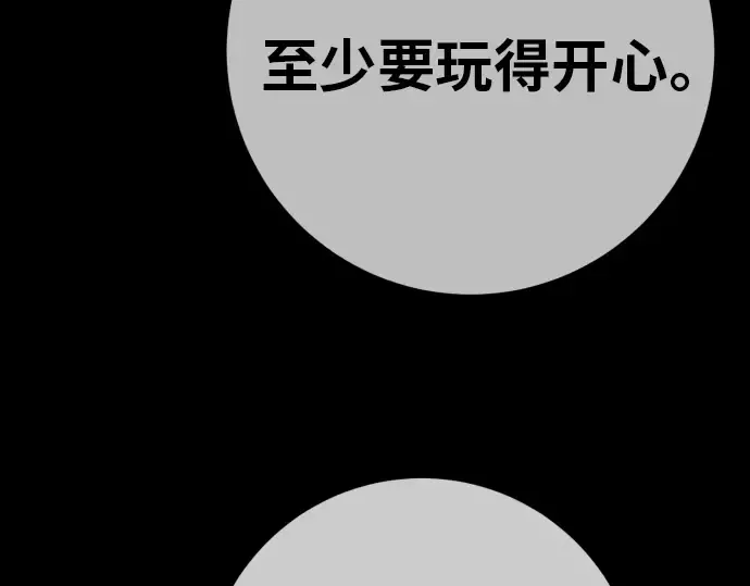 第132话 死亡使徒（3） 第164页