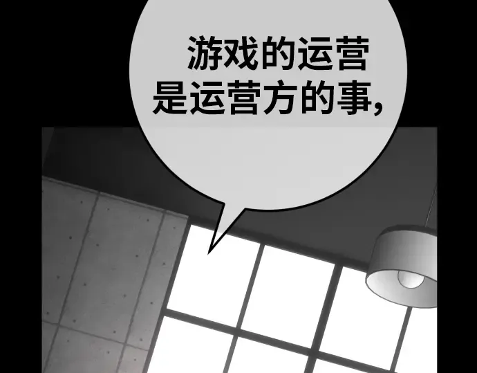 第132话 死亡使徒（3） 第165页