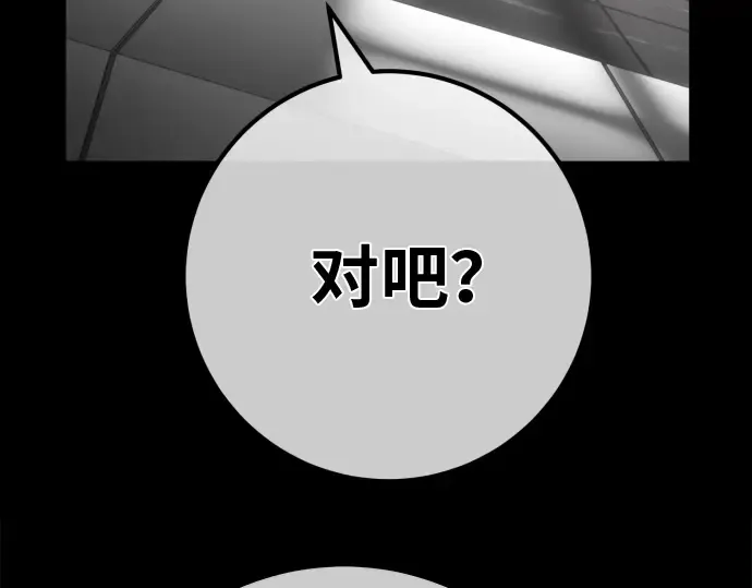 第132话 死亡使徒（3） 第167页