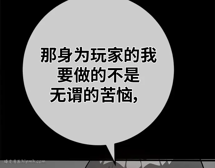 第132话 死亡使徒（3） 第168页