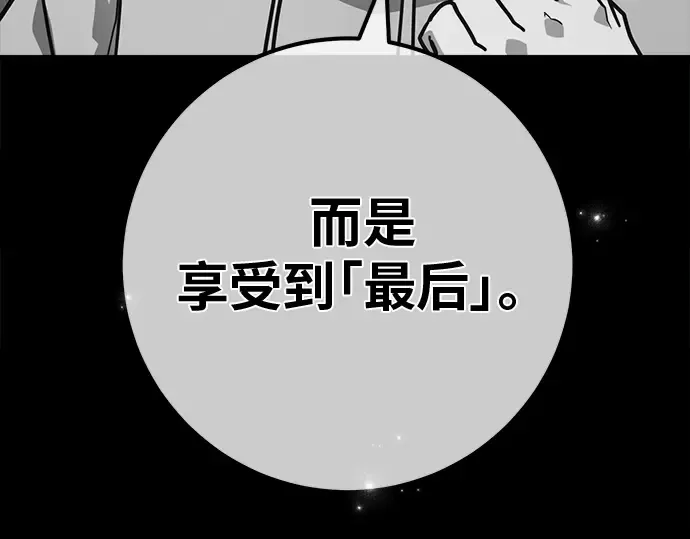 第132话 死亡使徒（3） 第170页