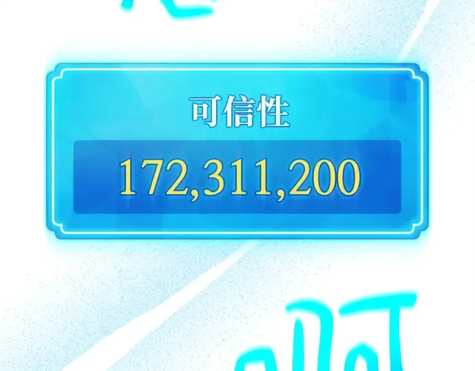 第132话 死亡使徒（3） 第179页