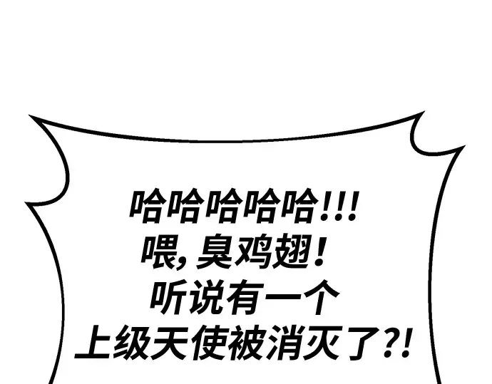 第132话 死亡使徒（3） 第181页