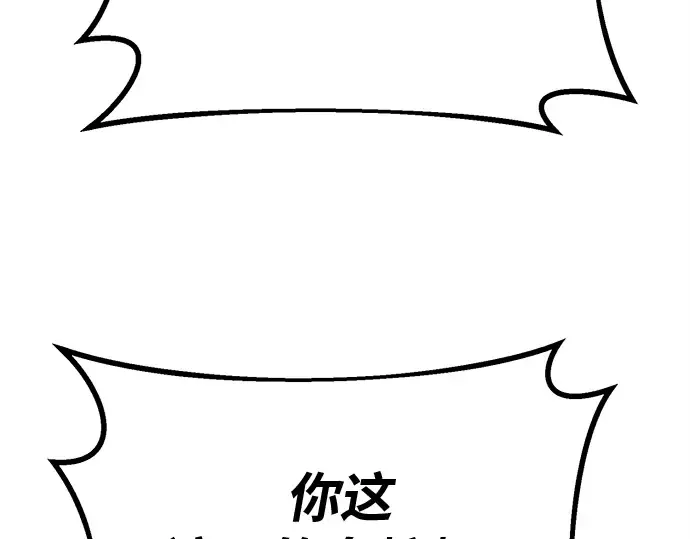 第132话 死亡使徒（3） 第185页
