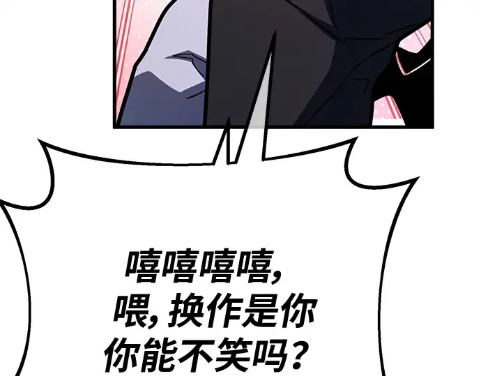 第132话 死亡使徒（3） 第188页