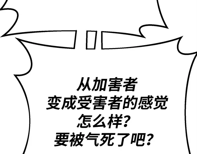 第132话 死亡使徒（3） 第189页