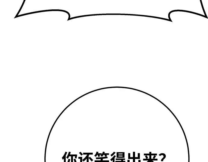 第132话 死亡使徒（3） 第190页