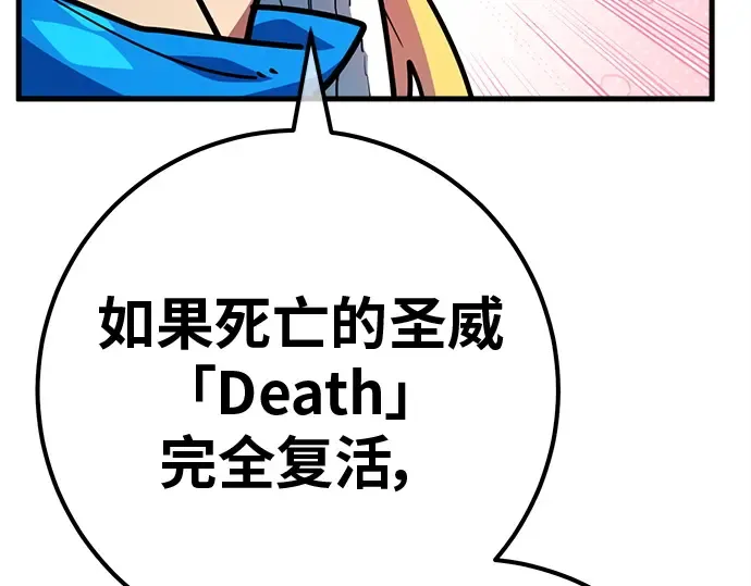 第132话 死亡使徒（3） 第193页
