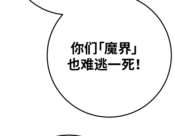 第132话 死亡使徒（3） 第194页