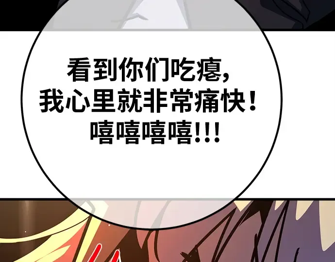 第132话 死亡使徒（3） 第197页