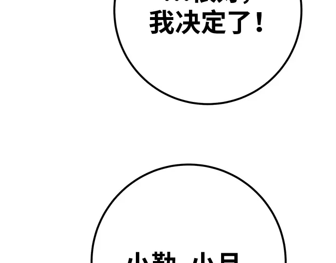 第132话 死亡使徒（3） 第204页