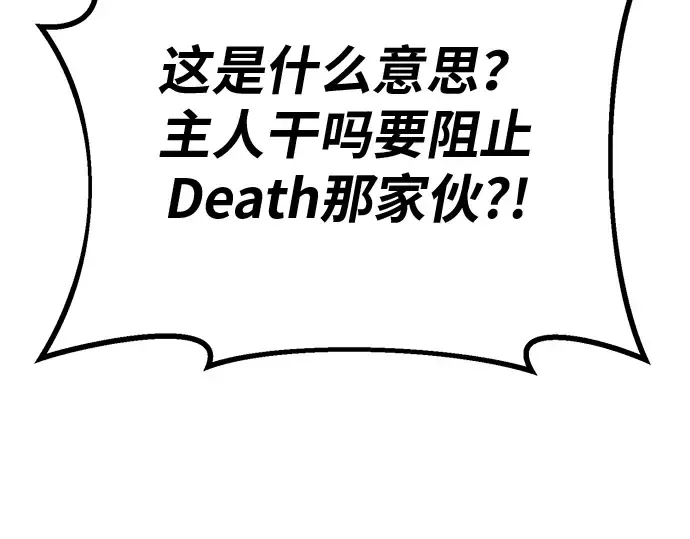 第132话 死亡使徒（3） 第213页