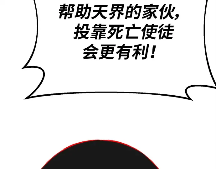 第132话 死亡使徒（3） 第218页
