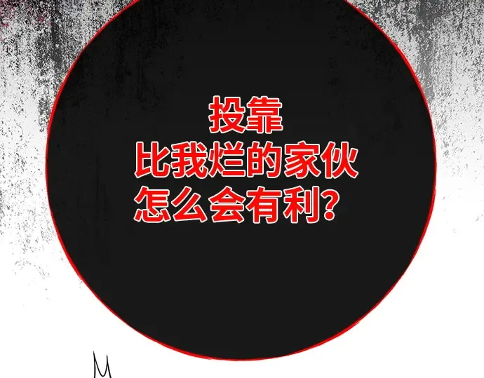 第132话 死亡使徒（3） 第222页