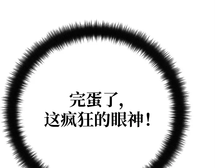 第132话 死亡使徒（3） 第225页