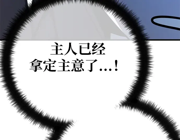 第132话 死亡使徒（3） 第228页