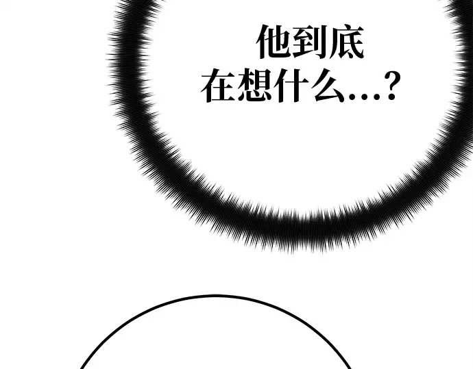 第132话 死亡使徒（3） 第229页