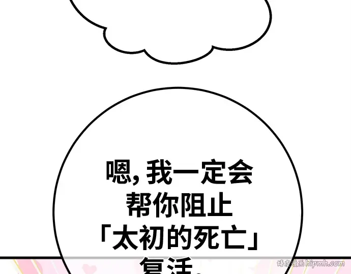 第132话 死亡使徒（3） 第232页