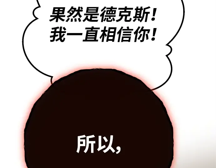 第132话 死亡使徒（3） 第235页