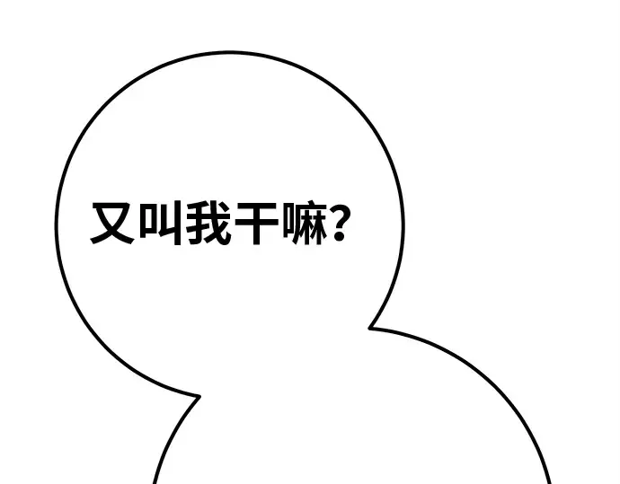 第132话 死亡使徒（3） 第251页
