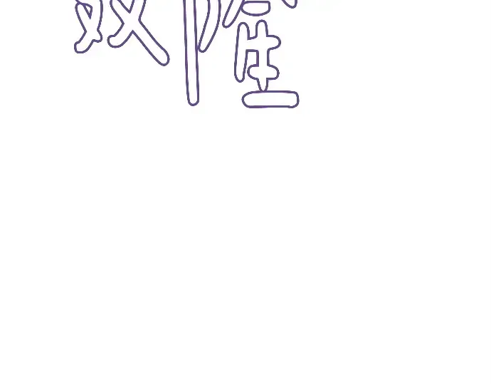 第132话 死亡使徒（3） 第254页