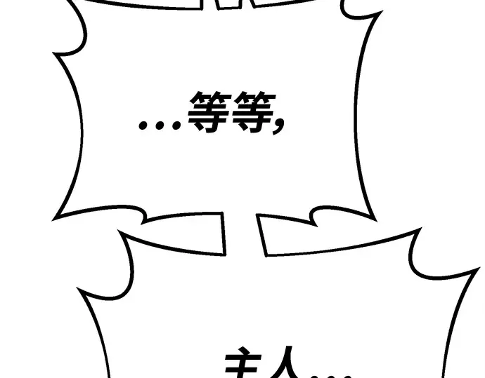 第132话 死亡使徒（3） 第257页