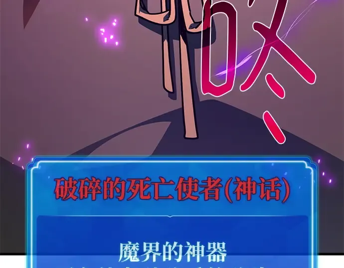 第132话 死亡使徒（3） 第260页