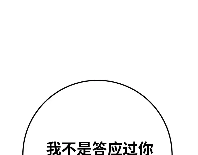 第132话 死亡使徒（3） 第262页