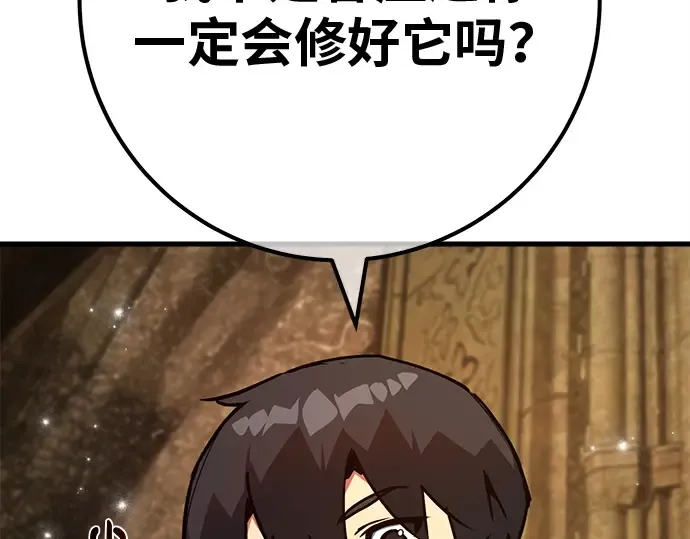 第132话 死亡使徒（3） 第263页