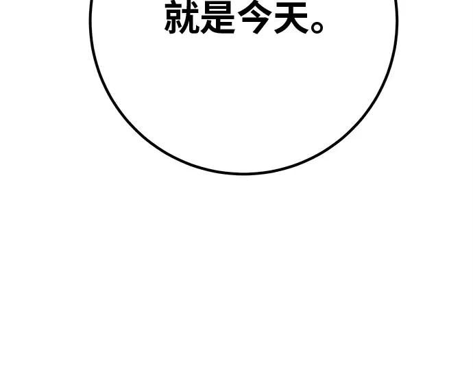 第132话 死亡使徒（3） 第266页