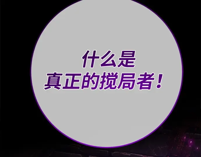第132话 死亡使徒（3） 第298页