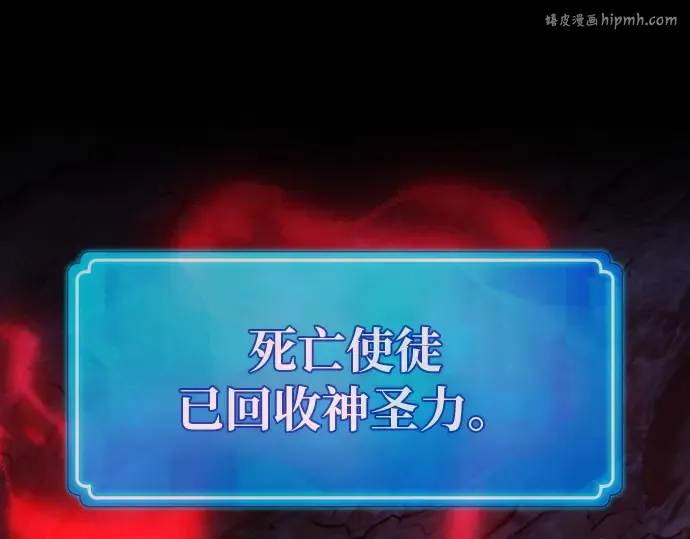 第133话 死亡使者的主人 第1页