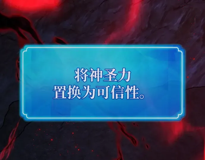 第133话 死亡使者的主人 第2页