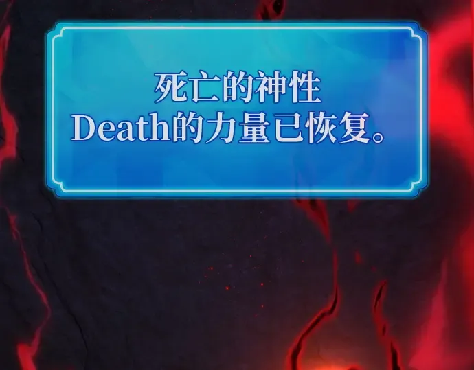 第133话 死亡使者的主人 第3页