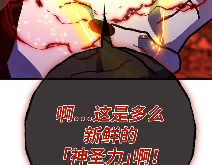 第133话 死亡使者的主人 第14页