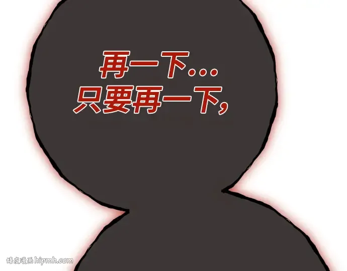 第133话 死亡使者的主人 第16页